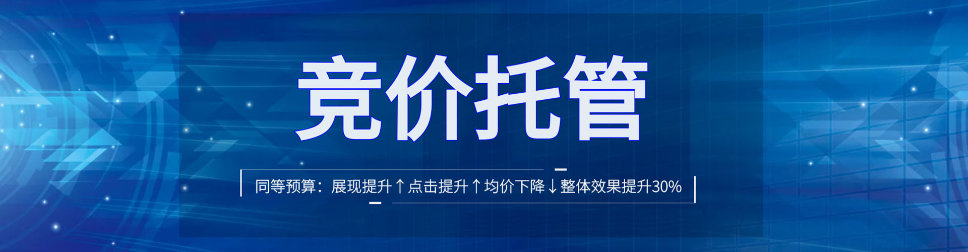 振兴竞价推广