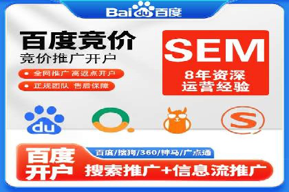 SEM竞价代运营公司案例对比分析
